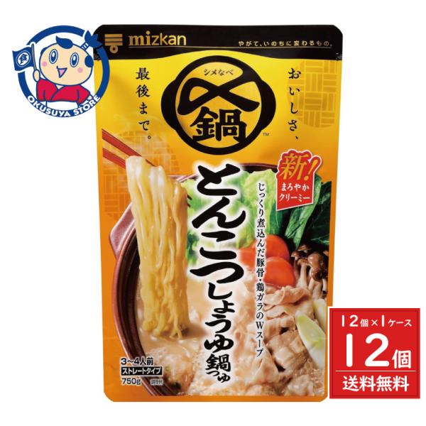 ミツカン 〆まで美味しい とんこつしょうゆ鍋つゆ ストレート 750g×12袋入×1ケース
