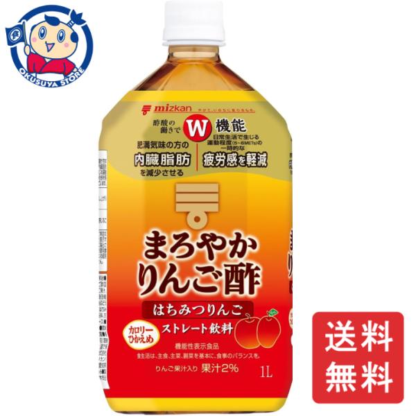 ミツカン まろやかりんご酢はちみつりんごストレート1000ml×6本入×2ケース