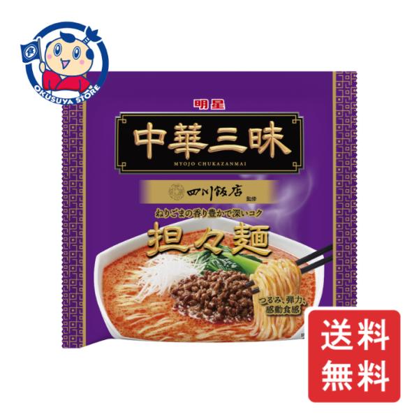 明星 中華三昧 四川飯店 担々麺 103g×24個入×1ケース 発売日：2024年8月19日