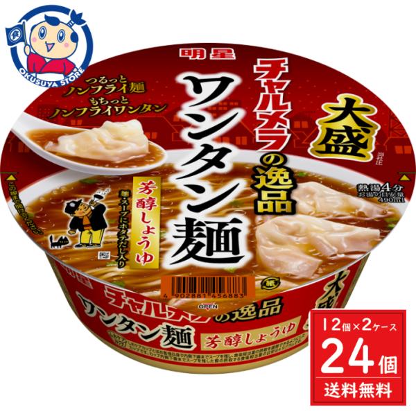 明星 チャルメラの逸品 大盛 ワンタン麺 芳醇しょうゆ 101g×12個入×2ケース 発売日：202...