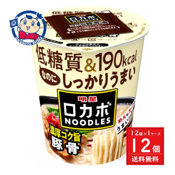 明星 ロカボNOODLES 濃厚コク旨豚骨 56g×12個入×1ケース 発売日：2025年3月31日