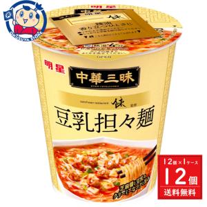明星 中華三昧タテ型 スーツァンレストラン陳 豆乳担々麺 65g×12個入×1ケース 発売日：2025年2月24日