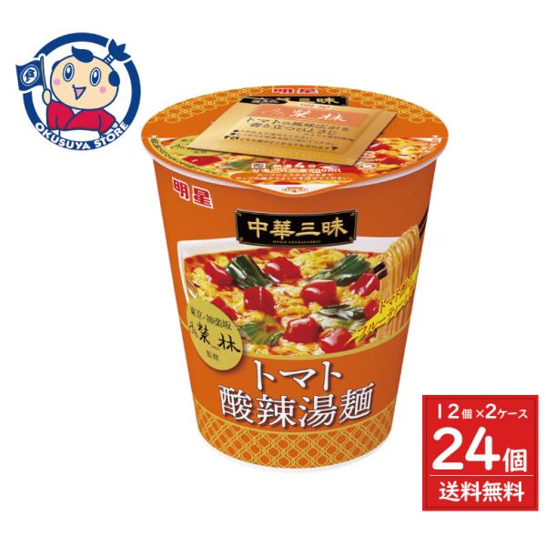明星 中華三昧 タテ型ビッグ 榮林 トマト酸辣湯麺 98g×12個入×2ケース  発売日：2025年...