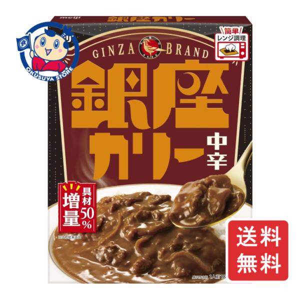 明治 銀座カリー 中辛 180g×30個入×2ケース