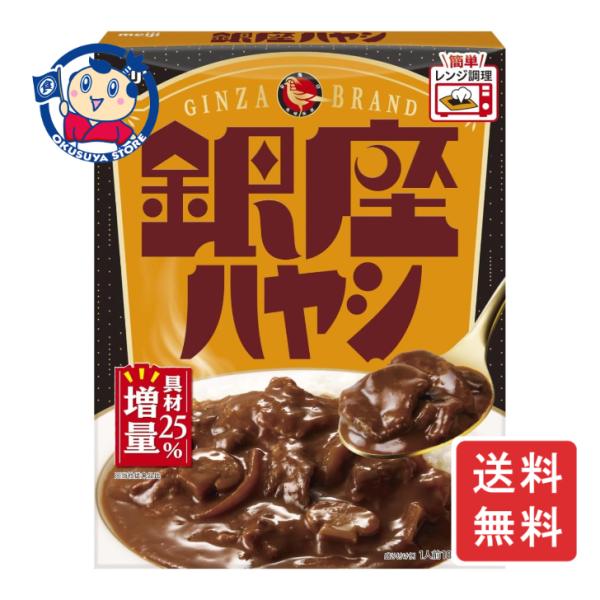 明治 銀座ハヤシ 180g×30個入×1ケース