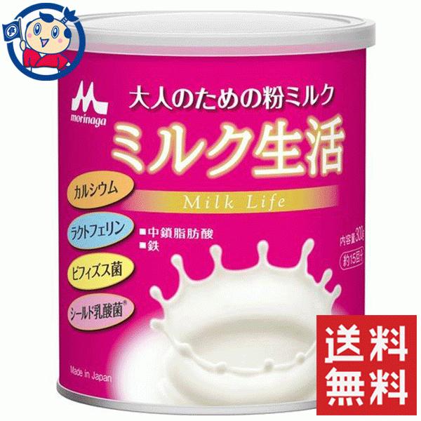 森永乳業 大人のための粉ミルク ミルク生活 300g×3個セット