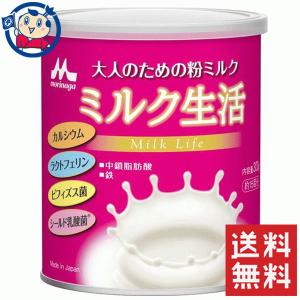 森永乳業 大人のための粉ミルク ミルク生活 300g×4個セット｜okusuya
