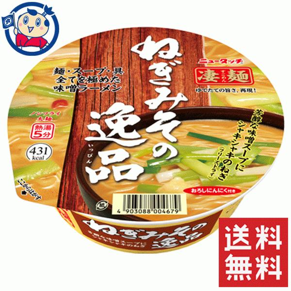 ヤマダイ ニュータッチ 凄麺 ねぎみその逸品 133g×12個入×1ケース