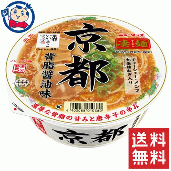 ヤマダイ ニュータッチ 凄麺 京都背脂醤油味 124g×12個入×1ケース
