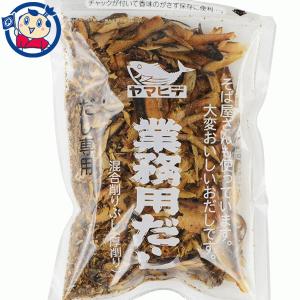 ヤマヒデ 業務用だし 150g×20個入×1ケース ※北海道 沖縄