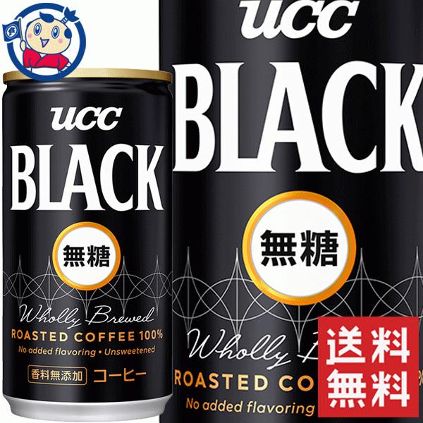 UCC ブラック無糖 缶 185g×30本入×3ケース