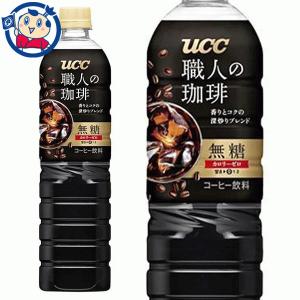 UCC 職人の珈琲 無糖 900ml×12本×2ケース 発売日：2022年3月7日