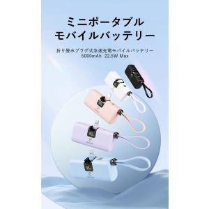 【新商品】モバイルバッテリー iPhone 5...の詳細画像2