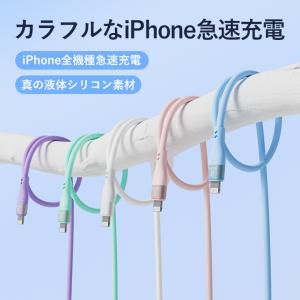 iphone 充電ケーブル iphone充電コ...の詳細画像4