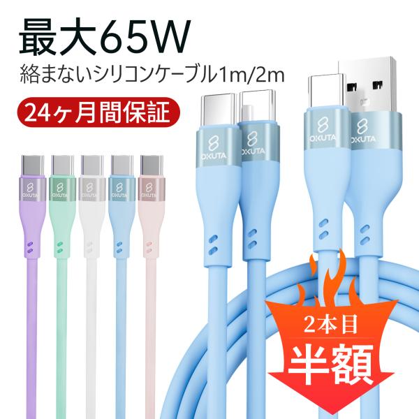 充電ケーブル usb-c 1m 2m usb type-c ケーブル typecケーブル andro...