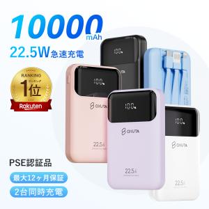 モバイルバッテリー iphone 10000mAh 残量表示 22.5w 3本 ケーブル内蔵 Lightning Type-c コネクター内蔵 軽量 超コンパクト