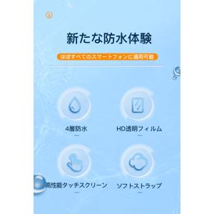 2枚セット スマホ 防水 ケース 携帯防水ケー...の詳細画像4