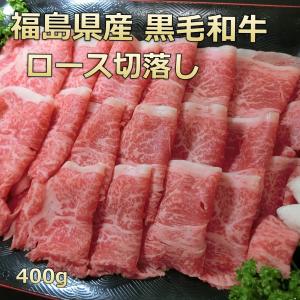 2026 和牛 肉 牛肉 ギフト 訳あり 不揃い 和牛ロース 切り落し