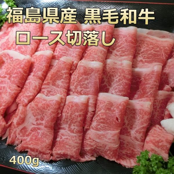 お中元 2025 和牛 肉 牛肉 ギフト 訳あり 不揃い 和牛ロース 切り落し