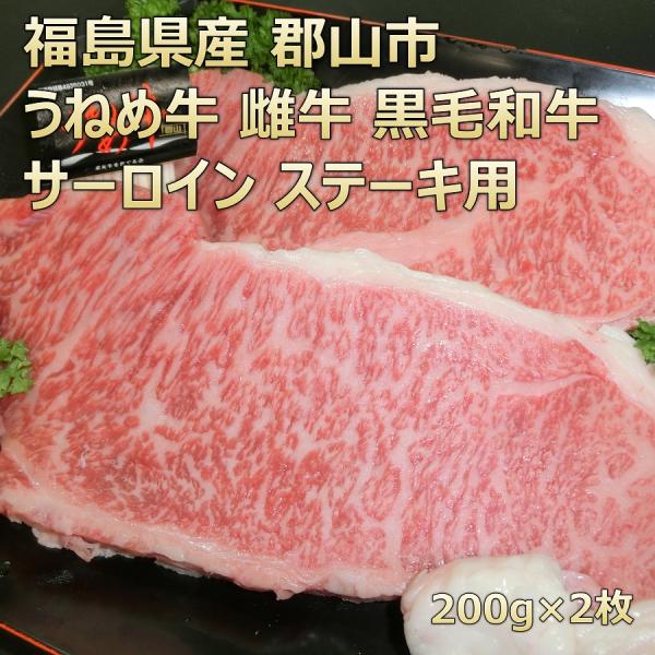 お中元 2025 和牛 肉 牛肉 ギフト 和牛ステーキ うねめ牛 メス牛 サーロイン