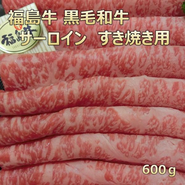 お中元 2025 和牛 肉 牛肉 ギフト 和牛すき焼き 福島牛 サーロイン
