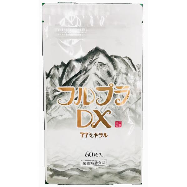 【フルボ酸ミネラル】フルプラＤＸ 77ミネラル【サラブレッドプラセンタ】【ビタミンＤ】