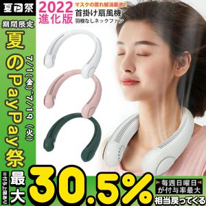 首掛け扇風機 ネックファン ハンズフリー 扇風機