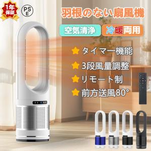 セラミックヒーター タワーファン 羽なし スリム...の商品画像