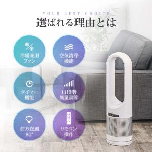 セラミックヒーター タワーファン 羽なし スリ...の詳細画像1