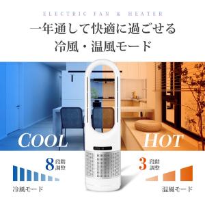 セラミックヒーター タワーファン 羽なし スリ...の詳細画像3