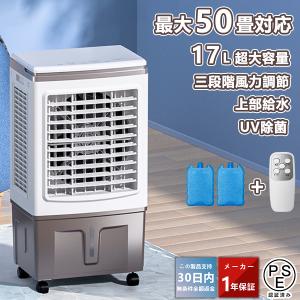 冷風機 業務用 冷風扇 扇風機 DCモーター 1...の商品画像
