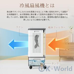 冷風機 業務用 冷風扇 扇風機 DCモーター ...の詳細画像3