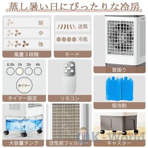 冷風機 業務用 冷風扇 扇風機 DCモーター ...の詳細画像5