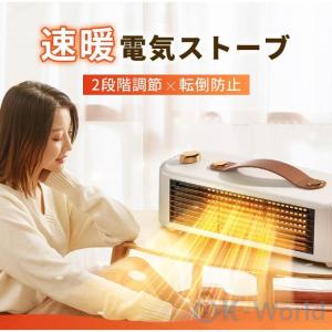 セラミックヒーター 小型 速暖 省エネ おしゃ...の詳細画像1