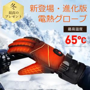 電熱グローブ 電熱手袋 バイク 日本製ヒーター ...の商品画像