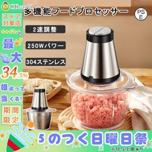 フードプロセッサー 電動 一台多役 2L/3L 大容量 挽き器