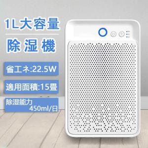除湿機 2022 小型 除湿乾燥機 コンパクト 省エネ 静音