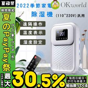 除湿機 小型 除湿器 コンパクト ハイブリッド式 乾燥器 梅雨対策 花粉 ほこり 湿気 フィルター カビ対策 除菌 消臭 結露対策 静音設計 省エネ 20畳