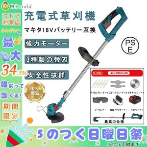 2022最新型 草刈機 充電式 電動 草刈り機 刈払機 マキタ 18Vバッテリー互換 コードレス 伸縮式  角度調整 替え刃付き 枝切り 軽量 バッテリー充電器別売