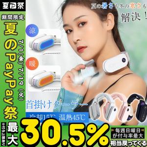 ネッククーラー 冷却プレート付 2022 熱中症対策 グッズ 接触冷感 ひんやり ネックファン 首かけファン ポータブルファン 携帯クーラー 首かけ扇風機