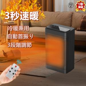 セラミックヒーター 電気ファンヒーター 小型 速暖 扇風機 静音 3段階切替 羽根なし 省エネ 暖房器具 コンパクト 冷え対策 過熱保護 防寒対策 PSE認証 2024