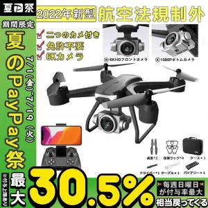 ドローン 免許不要 6K FPV RCドローン 二重カメラ HD高画質