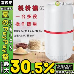 電動コーヒーミル 製粉機  コーヒー豆ミル 珈琲ミル