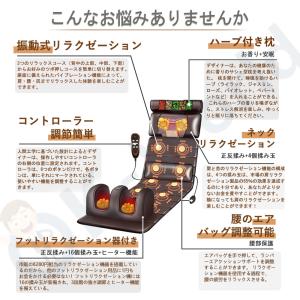 マッサージ器 マッサージシート 全身 用椅子 ...の詳細画像3