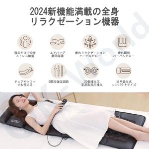 マッサージ器 マッサージシート 全身 用椅子 ...の詳細画像5