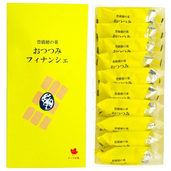 豊橋穂の菓 おつつみフィナンシ箱１０個入 愛知三河の産品 お菓子