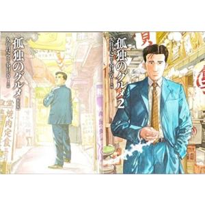 孤独のグルメ コミック全巻セット の商品一覧 コミック アニメ 本 雑誌 コミック 通販 Yahoo ショッピング