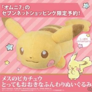 ポケモン ぬいぐるみ ピカチュウ メス フィギュア の商品一覧 ゲーム おもちゃ 通販 Yahoo ショッピング