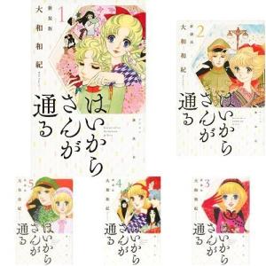 はいからさんが通る 漫画 全巻の商品一覧 通販 Yahoo ショッピング