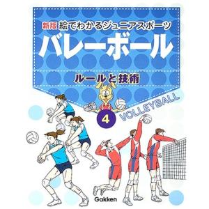 バレーボール 絵の商品一覧 通販 Yahoo ショッピング
